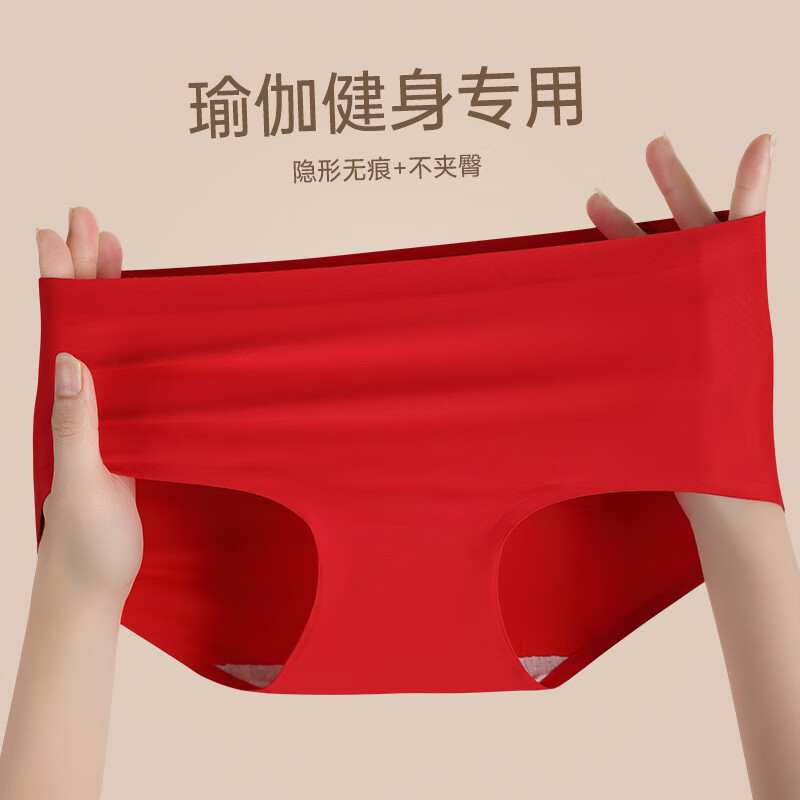都市丽人女士内裤10A抑菌棉底档鸿运本命年无痕冰感不夹臀高弹中腰红短裤 红色(鸿运当头) 3条 M 建议【80-100斤】