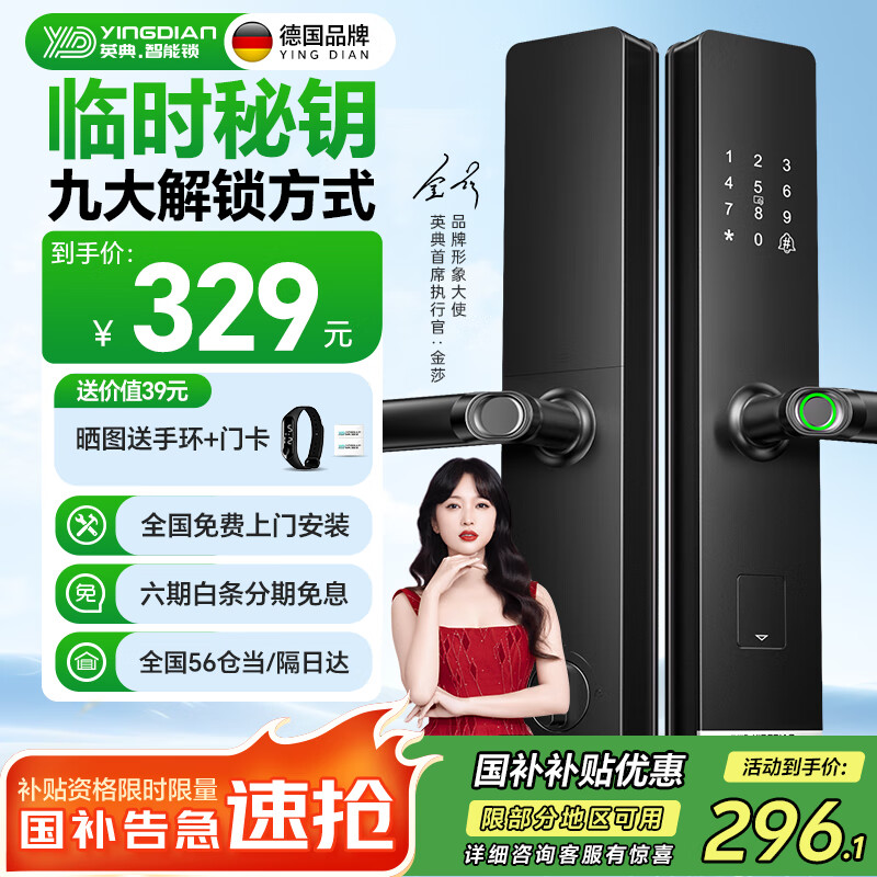 英典（YINGDIAN）R5指纹锁智能门锁民宿公寓密码锁防盗入户门智能锁高端家用电子锁