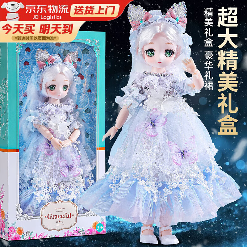 麦格萌小女孩生日礼物3-6岁洋娃娃芭比换装娃娃过家家玩具女孩六一礼物 30cm繁星公主【彩盒】 女童儿童玩具女孩6-8-10岁六一儿童节礼物圣诞节礼物