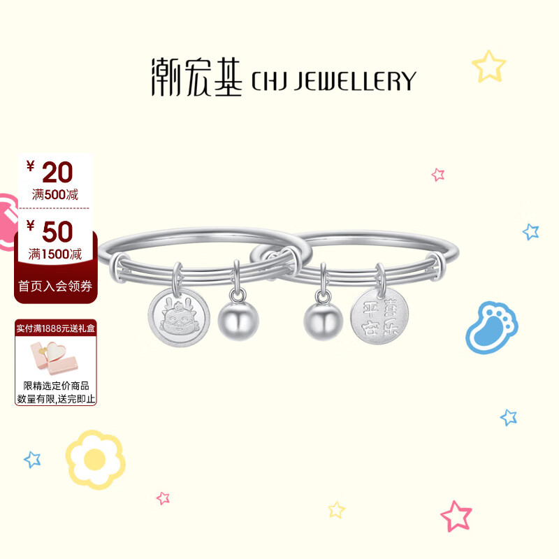 潮宏基 小福龙足银手镯生肖龙年童镯婴儿出生周岁宝宝满月礼物 预售 一对款