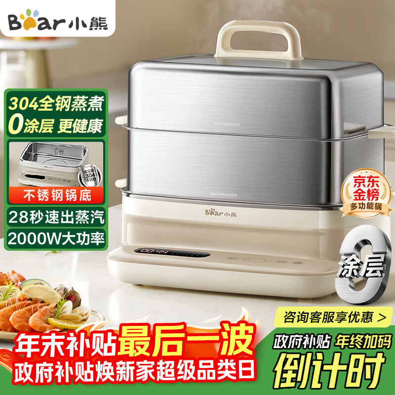 С�ܣ�Bear�������� ������һ���Զ��ϵ�3������ ȫ��0Ϳ��๦��17.3L����ֿ��̻�������DZG-BA7N6 326.43Ԫ