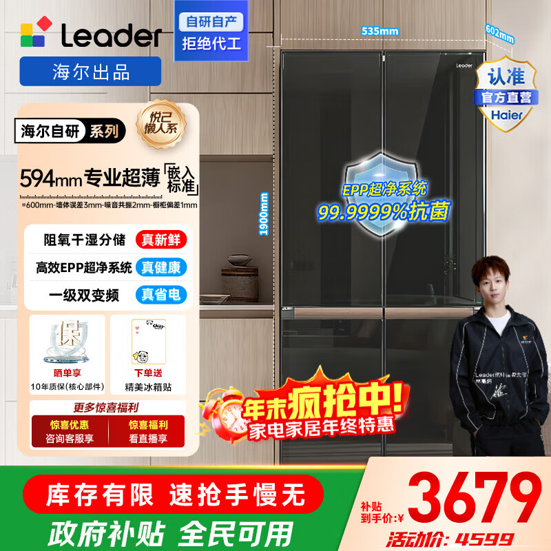 Leader/ͳ˧ 500 ʮֶԿ  LTD-529WB1U1 3655.2Ԫ