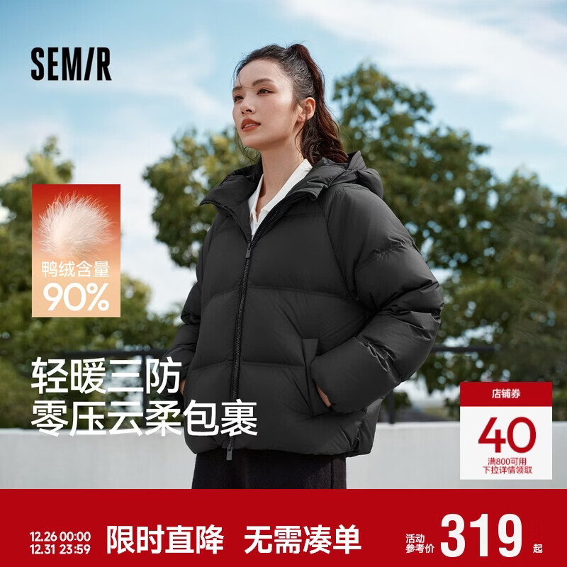 森马（Semir）羽绒服女90绒可爱花苞帽2025冬休闲通勤三防厚外套109725113028