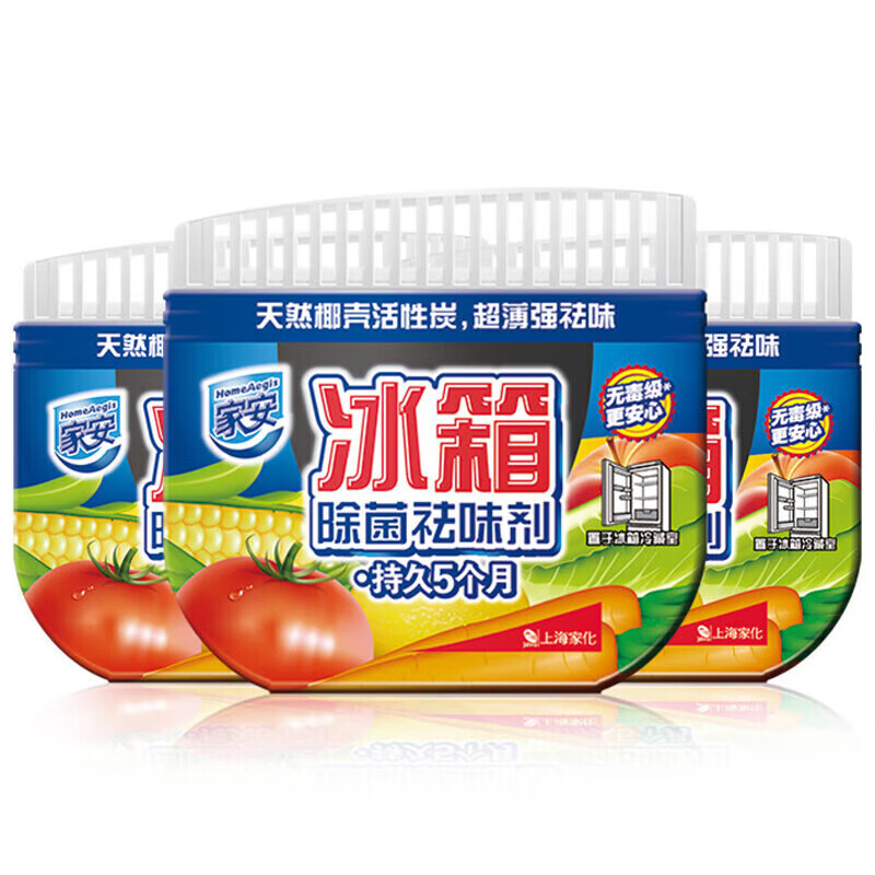 家安冰箱除味劑祛味劑除味盒祛味盒65g去異味天然椰殼活性炭吸味除菌 超薄除味-5盒