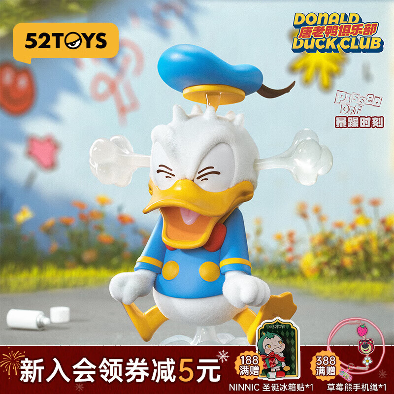 52TOYS 迪士尼 唐老鸭俱乐部系列盲盒 潮玩手办植绒玩具周边礼物摆件 单只盲盒 (随机发 不接受指定) 京东折扣/优惠券