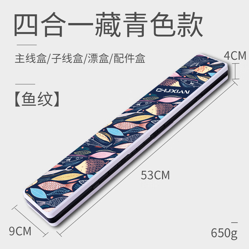 垂弦(ChuiXian)新款三層53cm多功能浮漂盒主線盒子線盒配件盒魚漂盒魚線盒 多功能漂盒(藏青色款