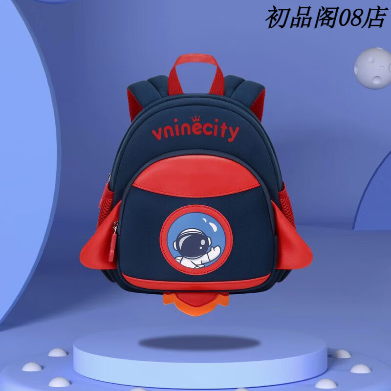 第九城（V.NINE）幼兒園寶寶防走失背包出游包兒童書包男女孩卡通可愛小包包 藍色火箭