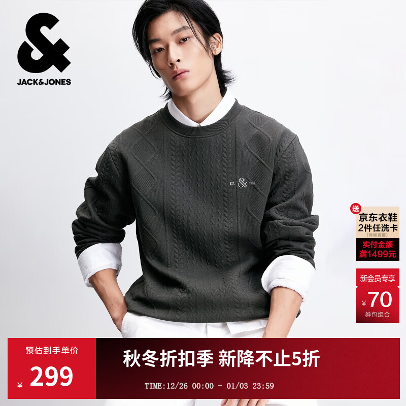 杰克·琼斯（JACK&amp;JONES）男装2025年冬季新款卫衣日常衣身立体提花圆领百搭上衣225433020 E44黑砂色 M （175）