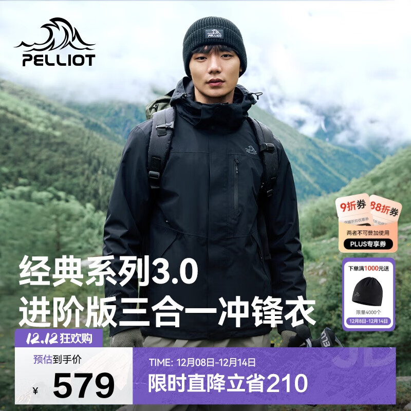 伯希和（Pelliot）【山野经典3.0】冲锋衣三合一男女秋冬保暖外套115301054黑M