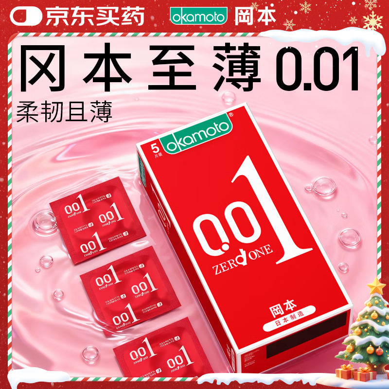 �Ա���OKAMOTO�������� 001����5Ƭ ��Ů����0.01mm��ȫ���׳�����Ȥ������Ʒ 74.9Ԫ