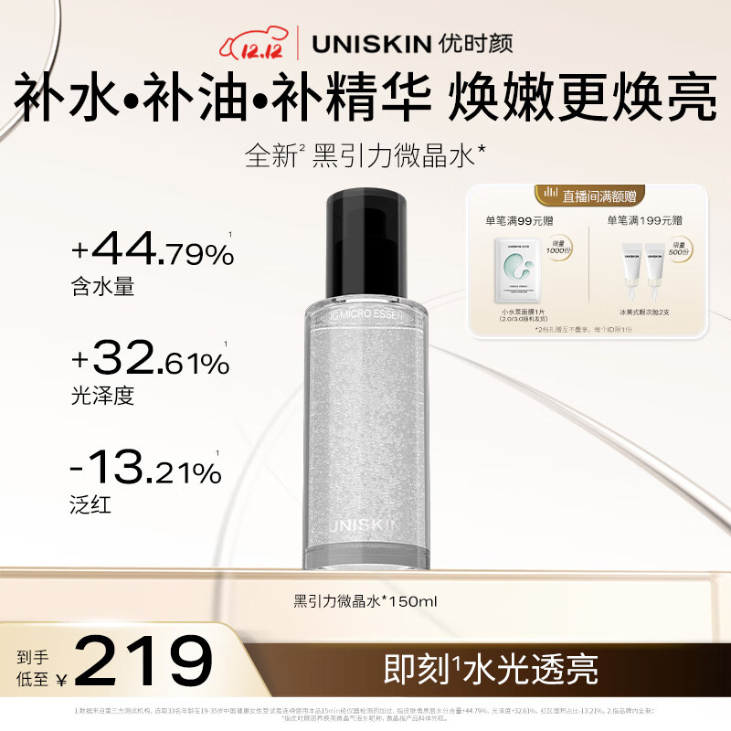 ʱգUNISKIN΢ˮ 150ml 796Ԫ4(199Ԫ/)