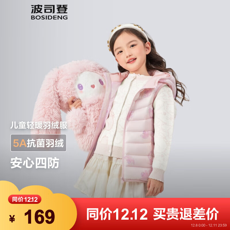 ˾ǡ165ѡ25¿ᱡ޷Ůͯڵ5A4ñ òʴ÷9CN6 130 /64 Լ 115-130cm 26kg 145.66Ԫ