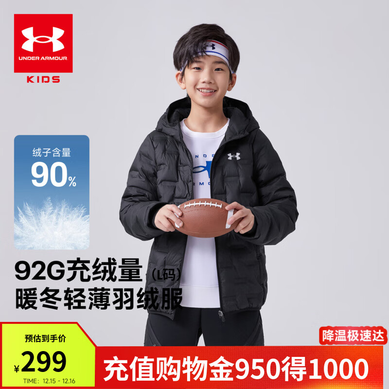 UNDER ARMOUR【UAKIDS热力羽绒】男女童连帽柔软羽绒服冬季儿童外套244106175 黑色【压胶工艺】 160