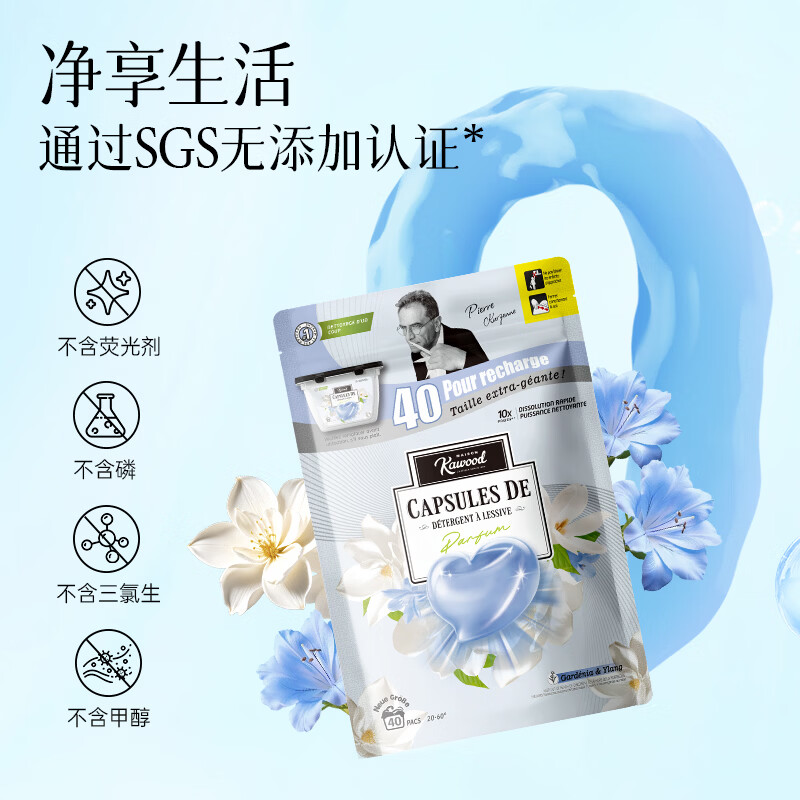 家务KAWOOD四季繁华洗衣胶囊40颗袋装除菌除螨10倍洁净  持久留香孕婴可用 2袋80颗【栀子&依兰】+超留香洗衣凝珠20颗