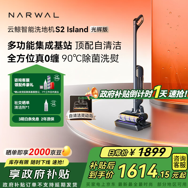 �ƾ�ϴ�ػ�S2Island �๦�ܼ��ɻ�վ 90������ٸ�180����ƽ0��ë ɨ���ϵػ�ϴ����һ��ʥ������ 1344.81Ԫ