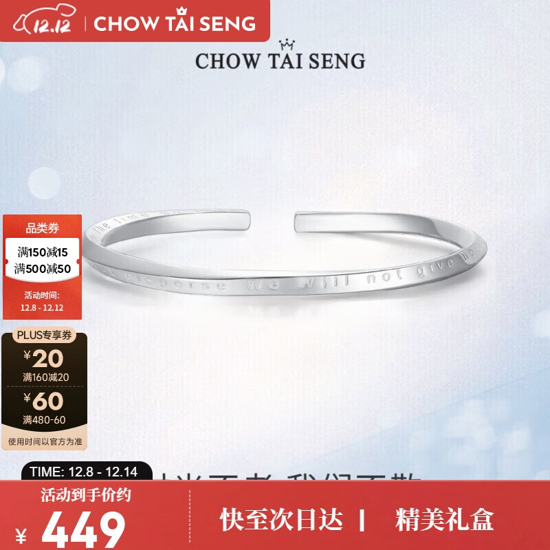 周大生莫比乌斯环纯银手镯子素圈开口足银轻奢小众生日礼物送女友