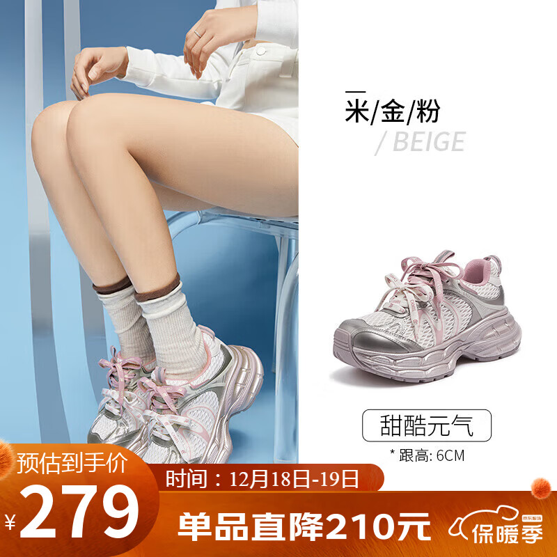 骆驼（CAMEL）银月2代老爹鞋女透气增高休闲鞋 L25A283148 米/金/粉 36