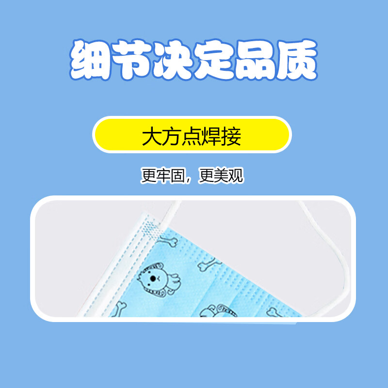万聚医疗儿童尺寸口罩医用外科灭菌级独立包装儿童学生口罩 50只儿童款医用外科口罩【灭菌独立包装】