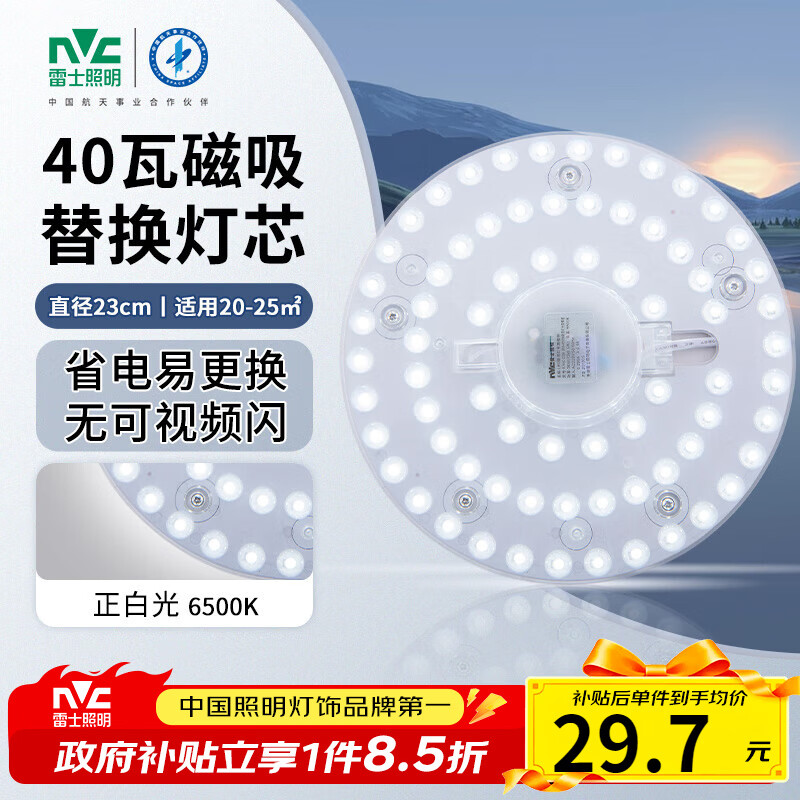 ʿNVCled滻оݵưԲδԴģ40߰׹6500K