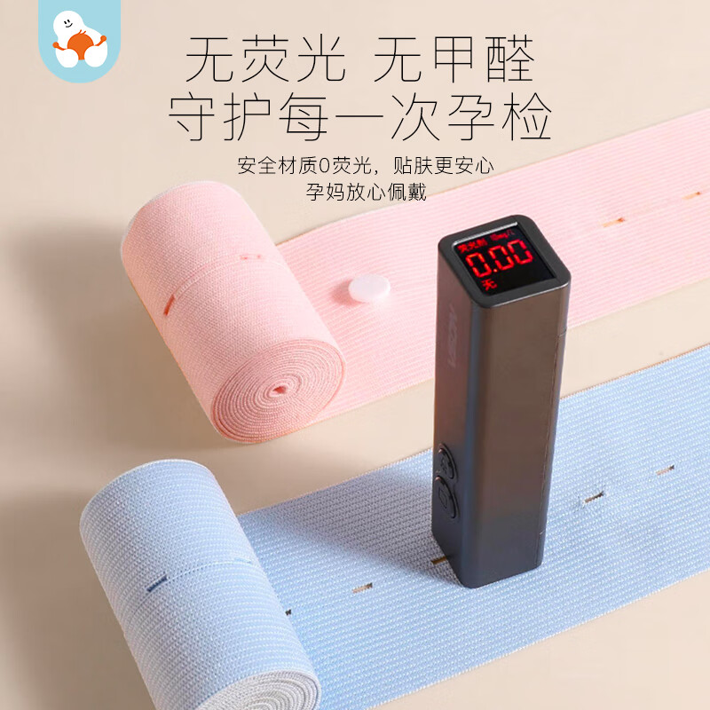 PCPH胎心监护带2条装产检胎监带四季孕产妇胎心监护仪监测绑带 2条粉蓝5*130cm