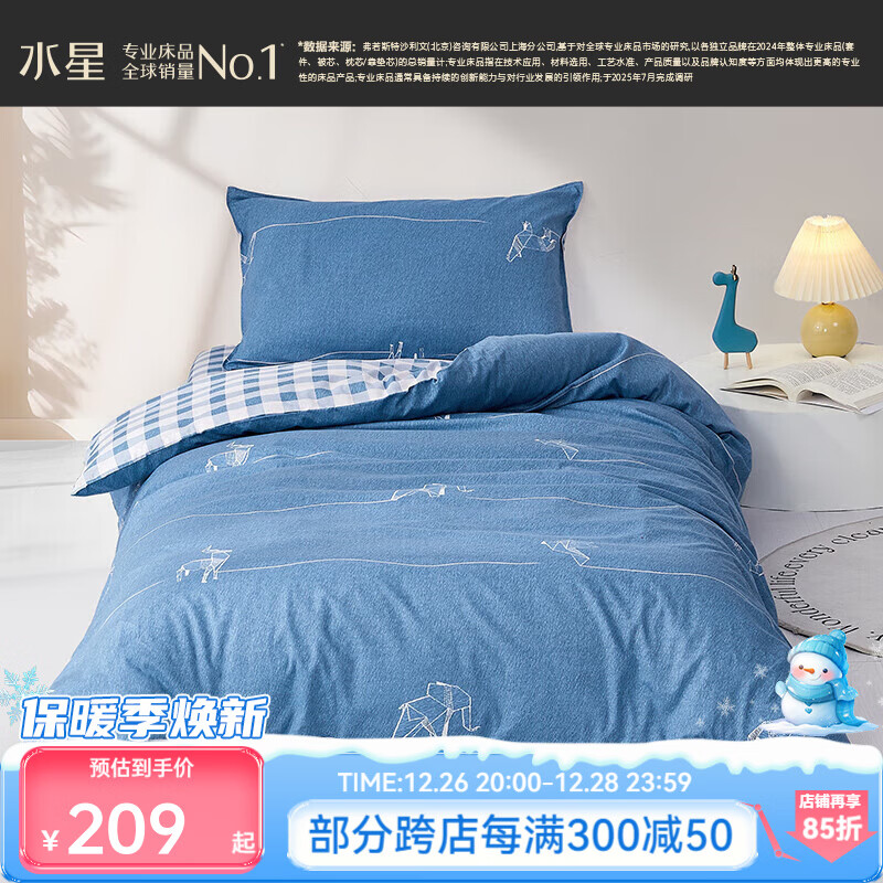 ˮ�Ǽҷ�������ȫ���׼���ͯѧ�����ᴿ���׼� ����¹ 40֧ 1.2M(4Ӣ��) ������ 120cm��200cm 153Ԫ