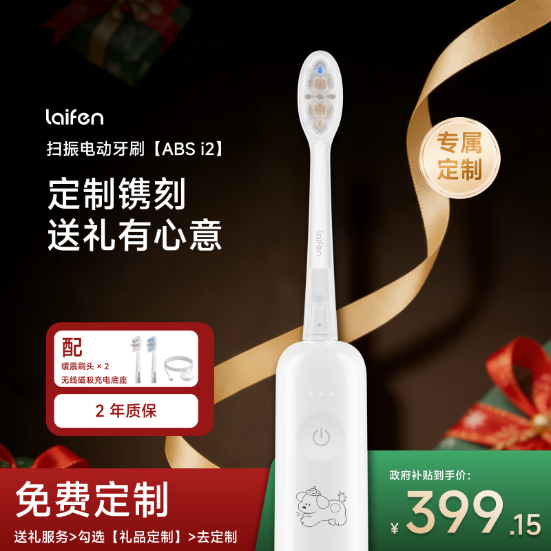 laifen/��� i2 �� �綯��ˢ ABS��