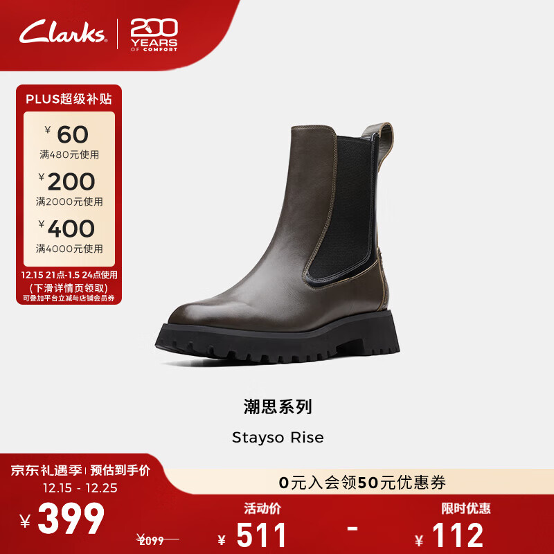 Clarks其乐潮思系列女鞋冬季经典复古英伦风粗跟方头切尔西靴中筒短靴 绿色 261747104 36