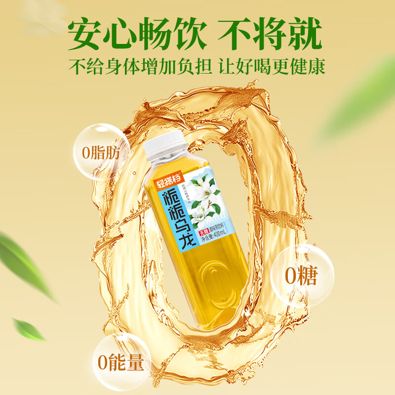 小轻甘轻上红枣枸杞桂圆水0糖0卡免熬煮即饮清甜爽口草本植物饮料瓶装 轻上栀栀乌龙茶400ml*6瓶