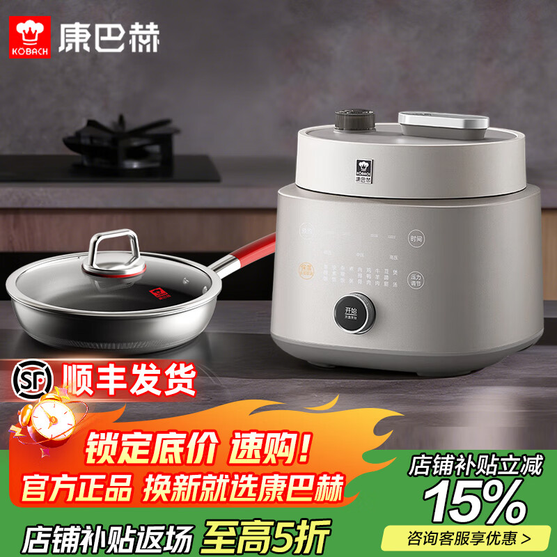 康巴赫纯钛电压力锅高压锅家用电饭煲智能料理锅家用免排气大容量电饭锅0氟涂层4-5L纯钛煎锅套装 钛金色 5L 纯钛高压料理锅+纯钛煎锅