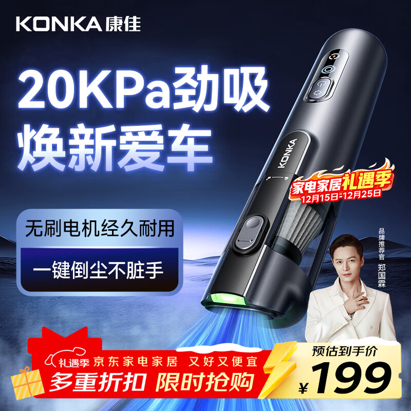 康佳重磅新品】车载吸尘器手持大吸力车家两用吹吸一体团购公司奖礼品随手吸无线便携式小型汽车专用 【至尊款·智能轻音长续航无刷电机】耀石黑