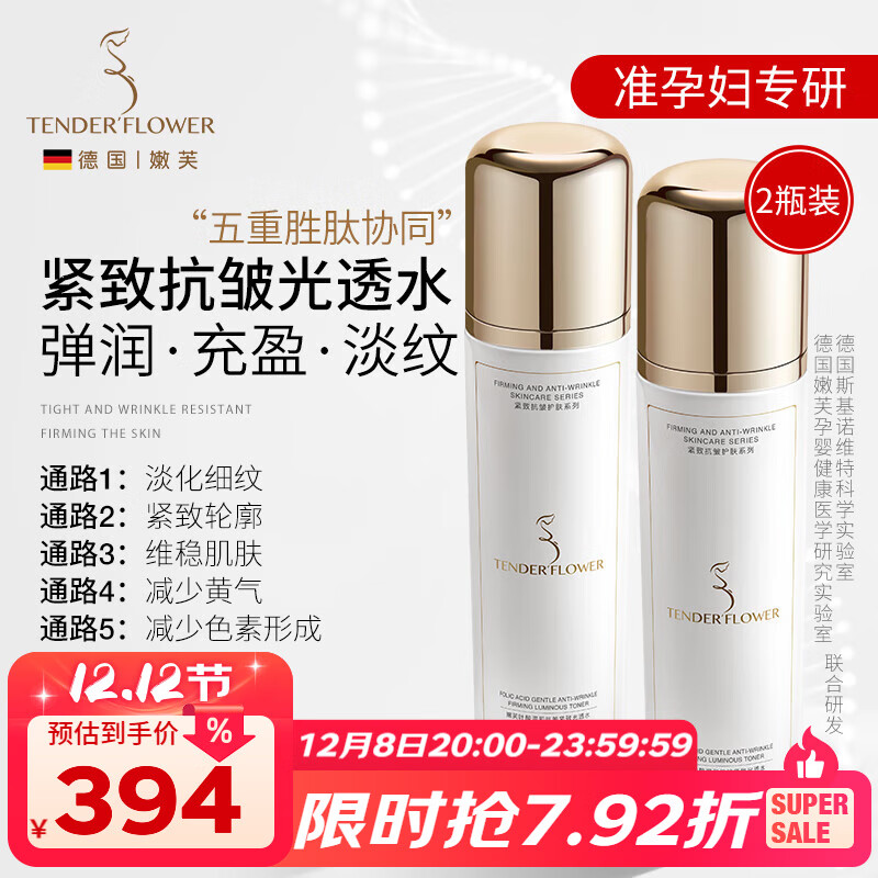 ܽҶ׼иˮװƷרʪױƷ ¡͸ˮ2ƿ 378Ԫ