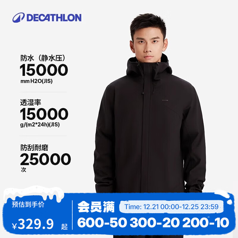 迪卡侬硬壳冲锋衣上衣男女户外防风登山徒步防水夹克风衣运动外套MH150 黑色-2025年新款 （男款MH100） L