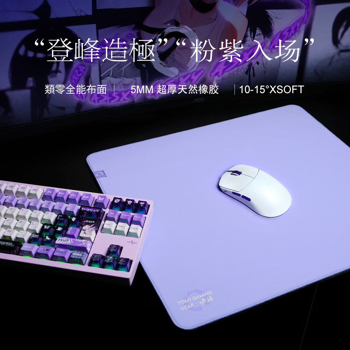 TITANNATION泰坦国度无极鼠标垫类零5mm无畏契约瓦罗兰特cs2go专业电竞鼠标垫超软底胶顺滑FPS布垫均衡垫游戏 无极鼠标垫[克莱因蓝] 450*400*5mm