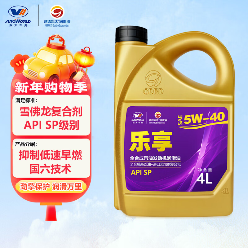 高德润达乐享系列全合成机油汽车保养汽机油润滑油 SP级 5w-40 4L京东养车