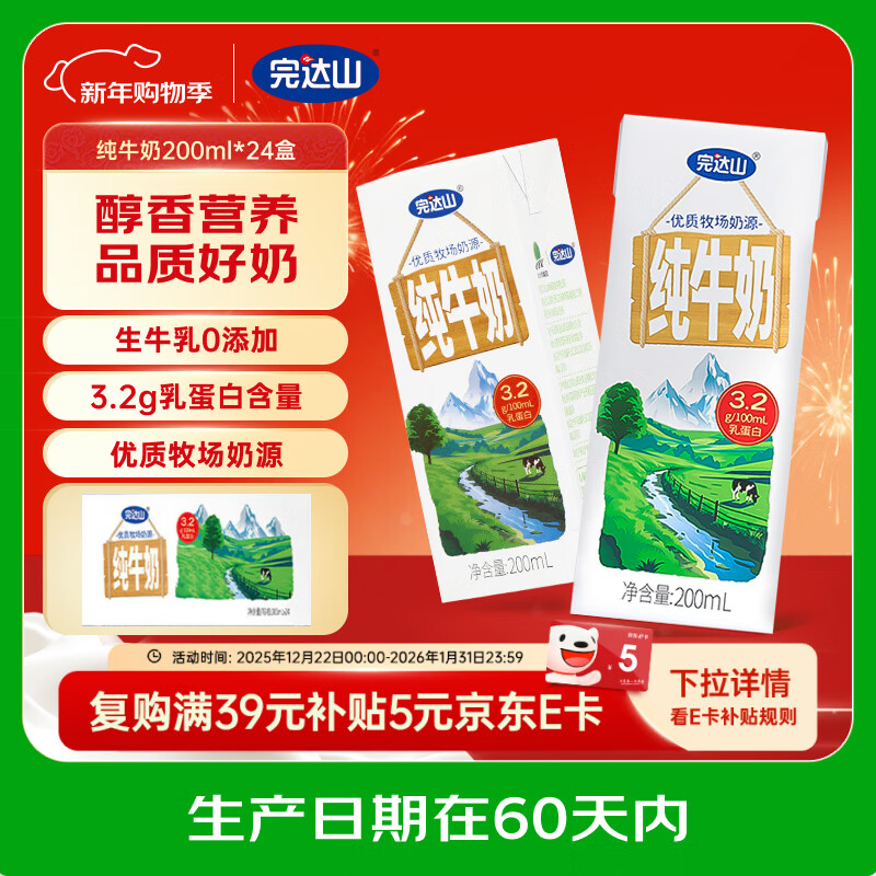 ���ɽ 3.2g���� ����װ ��ţ�� 200ml 24�� 28.32Ԫ