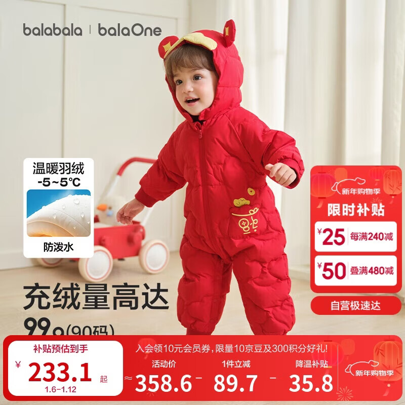 巴拉巴拉婴儿连体衣羽绒服宝宝男童女童2025新款冬装外出哈衣爬服造型拜年