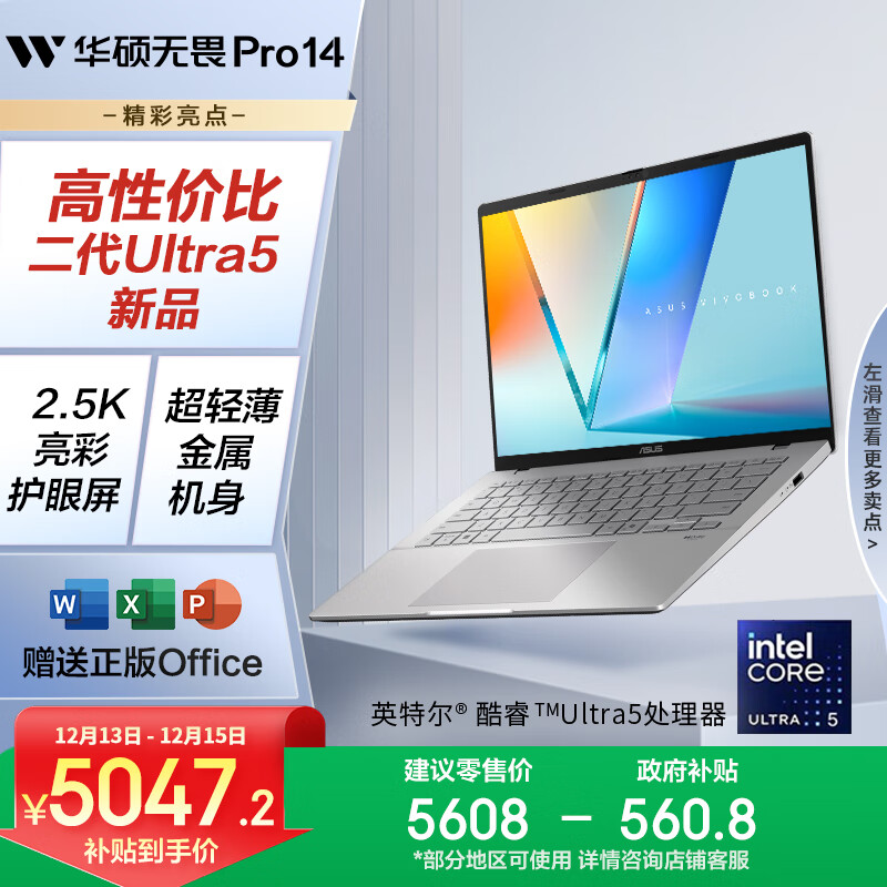 ˶ ηPro14 2025 14Ӣ Ultra5-225H 60Hz ʼǱ 32G 1T ɫ 4958.96Ԫ