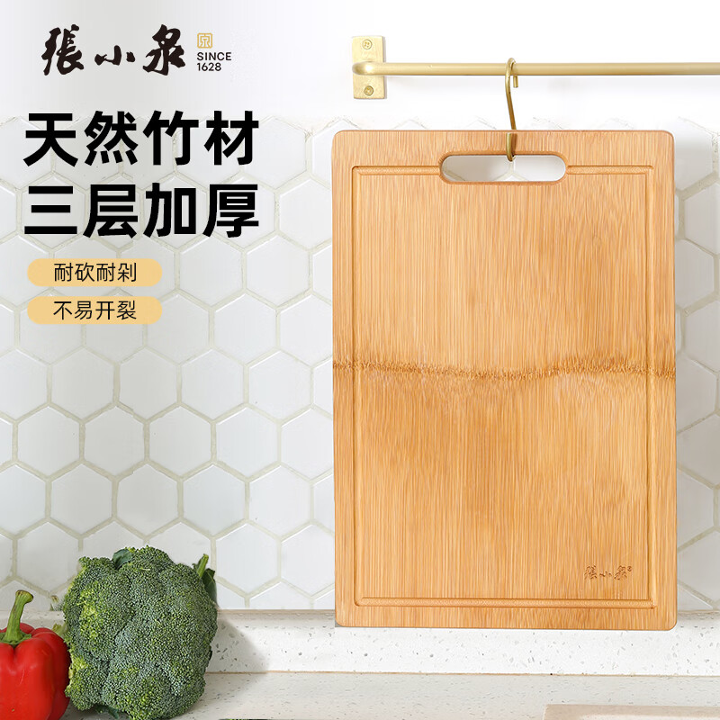 张小泉 本真系列砧板 菜板 案板  水槽款菜板 切菜 切水果 【天然竹材】38*26*1.7cm