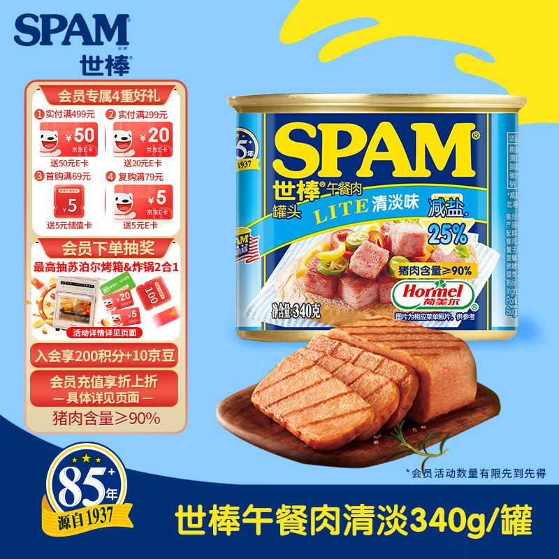 SPAM/���� ���ζ ������ͷ 340g 1�� �嵭ζ 15.01Ԫ