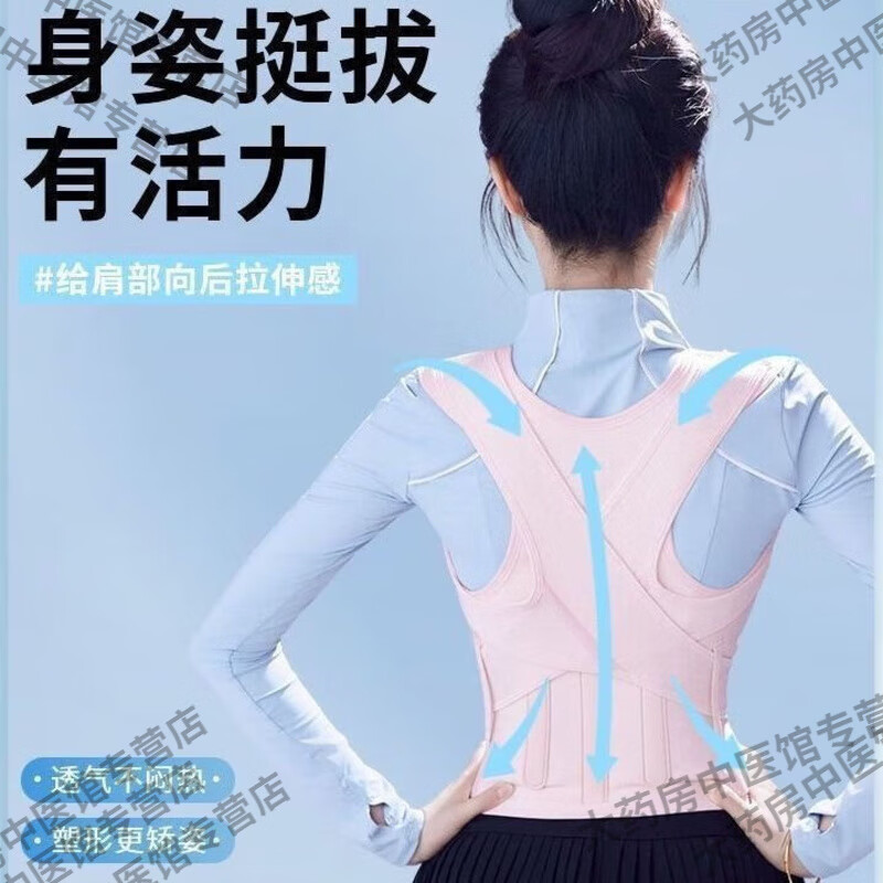 背背佳品質(zhì)駝背矯正帶成年人男女士開(kāi)肩矯姿帶護腰背部矯正神器青少中年 黑色 M碼【90-110斤】