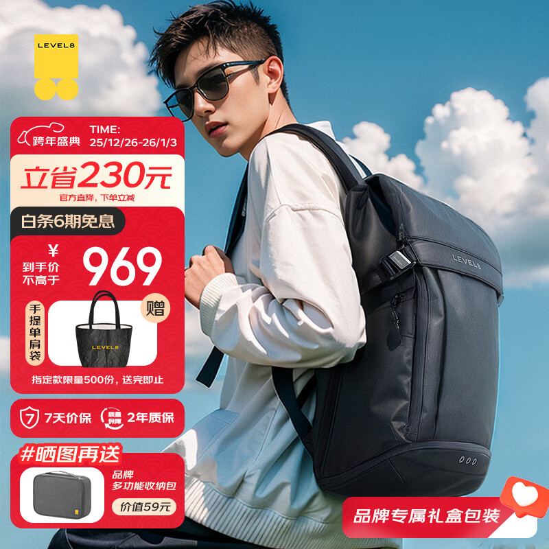 地平线8号（LEVEL8）轻旅行背包双肩包男女17.3英寸电脑包大容量商务通勤户外出差书包