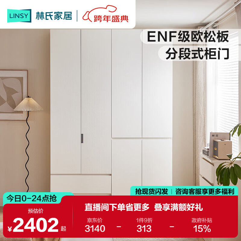 ���ϼҾӷֶ�ʽ�¹��Ӵ��³�һ�ŵ������������ҳ�Ʒ�¹�Ҿ�ENF����TR2D 2825.3Ԫ