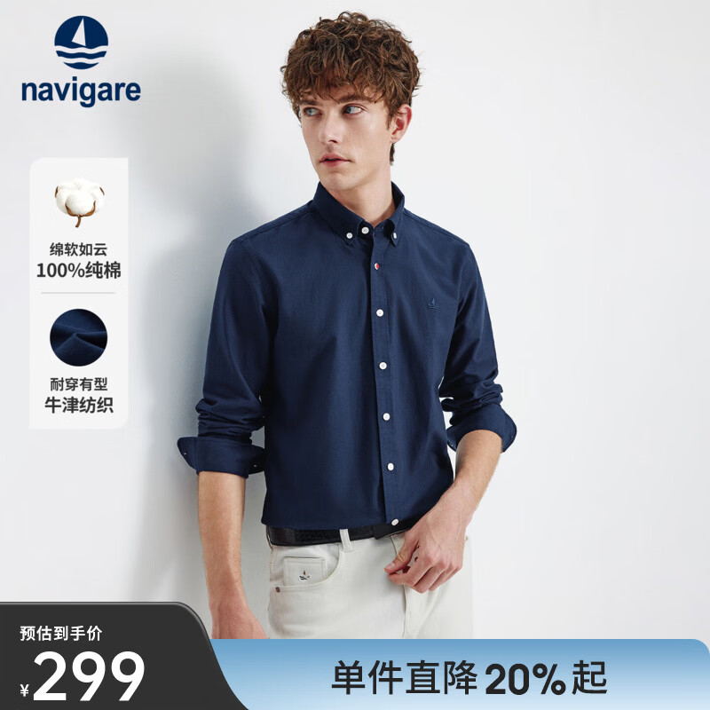 Navigare意大利小帆船牛津纺衬衫男春秋季纯棉长袖衬衣休闲通勤开衫 海军蓝 L /40