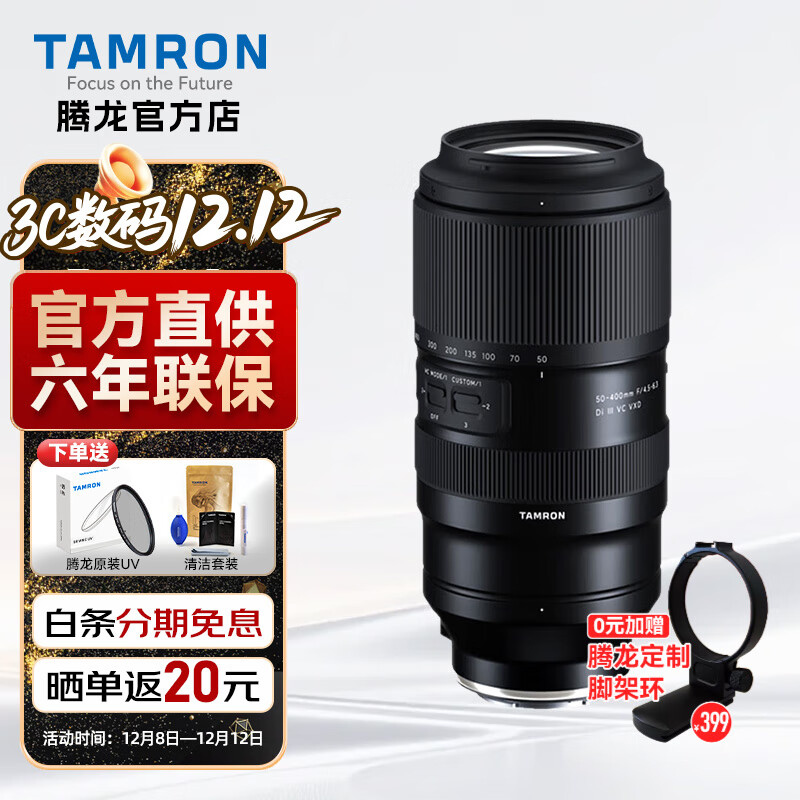 Tamron50-400mmͷԶ羰ezȫ΢ͷ50400 FE ײ128G SD洢+UV 8340Ԫ
