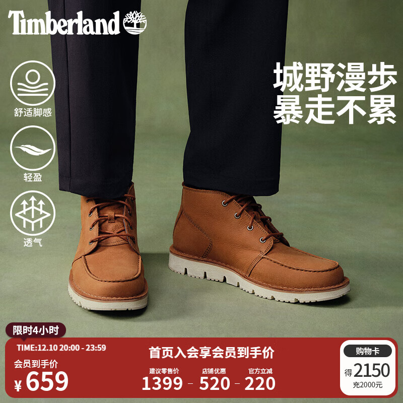 添柏岚（Timberland）官方男鞋中帮休闲鞋商务通勤轻便舒适透气|A2QWX A2QWXF13/铁锈色 40