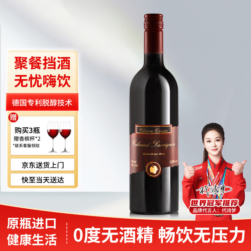 �����޴����ѾƵ¹�ԭƿ���ں��0������Ѵ��޾ƾ�ʥ��������Ʒ��֧ 82Ԫ