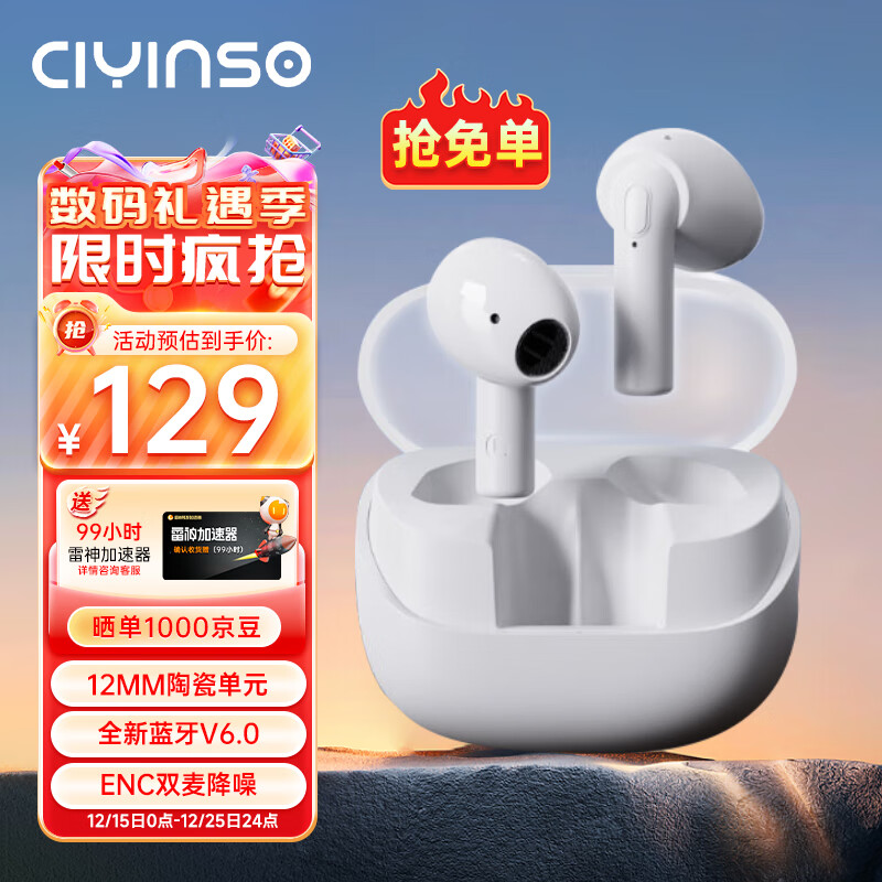 瓷音未来Mars 2蓝牙耳机半入耳式真无线智能降噪HIFI高音质超长续航低延迟游戏跑步运动音乐耳麦大湾鸡礼物 云雾白+晒单赠10元红包