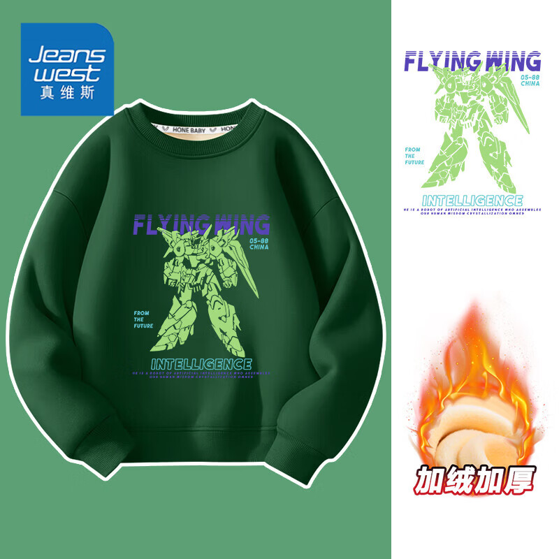 真维斯（Jeanswest）真维斯童装男童卫衣加绒秋冬新款儿童保暖亲肤舒适童装打底衫上衣 【加绒卫衣】墨绿飞翼 80