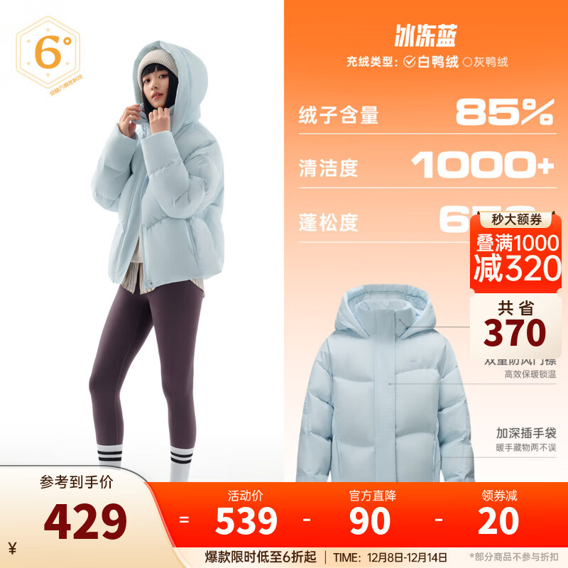 安踏（ANTA）面包羽绒丨防泼水羽绒服女冬季新款鸭绒袄保暖面包服棉服运动外套 【蓝莓-连帽款】冰冻蓝 [L码充绒量146-蓄能保暖] M （女165）