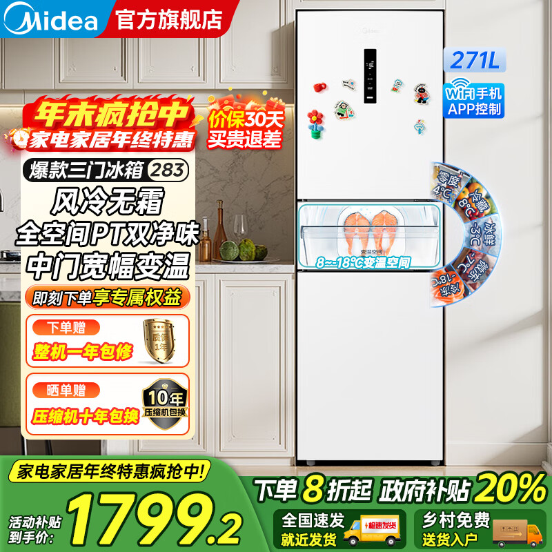 Midea/���� 283�� ���� ���� MR-283WTPZE